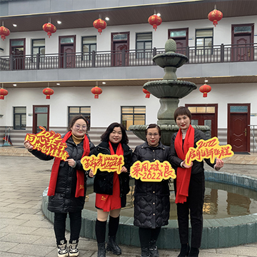 迎接2022年