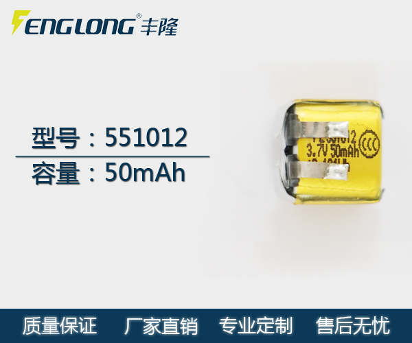 FL 551012