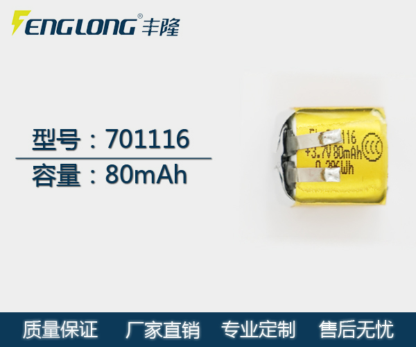 FL 701116